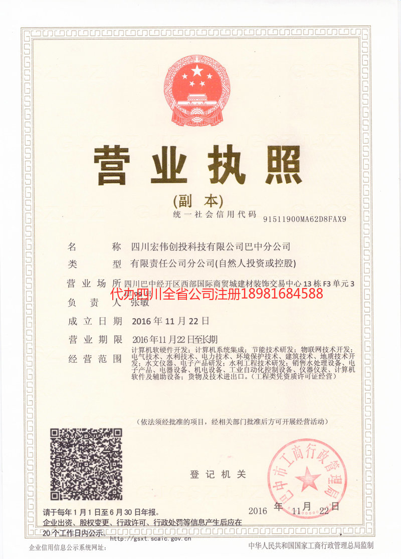 株洲株洲宏伟创投科技有限公司