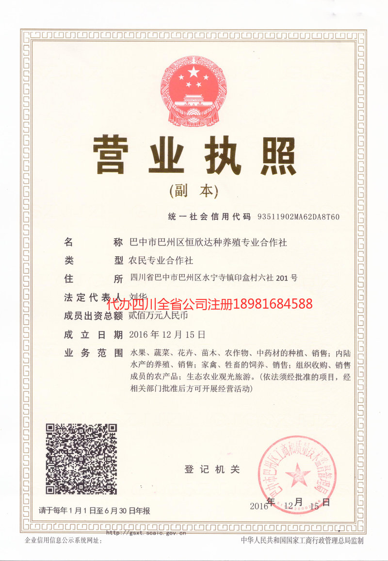 株洲株洲恒欣达种养殖专业合作社