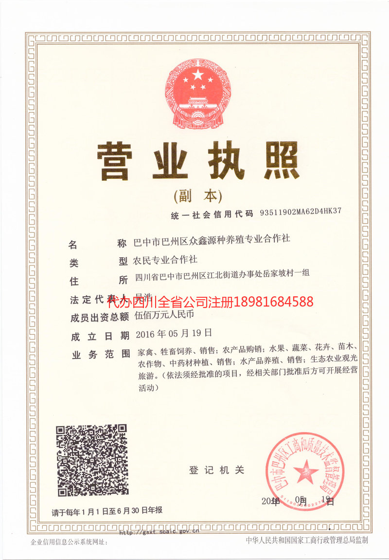 株洲株洲众鑫源种养殖专业合作社